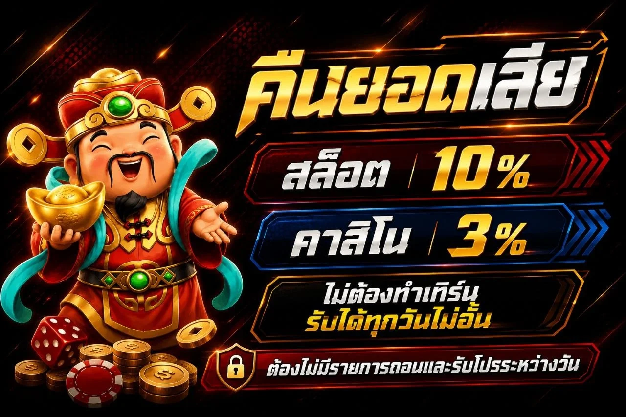 แบนเนอร์โปรโมชั่นต้อนรับสมาชิกใหม่ของ YGM189 รับโบนัส 100%
